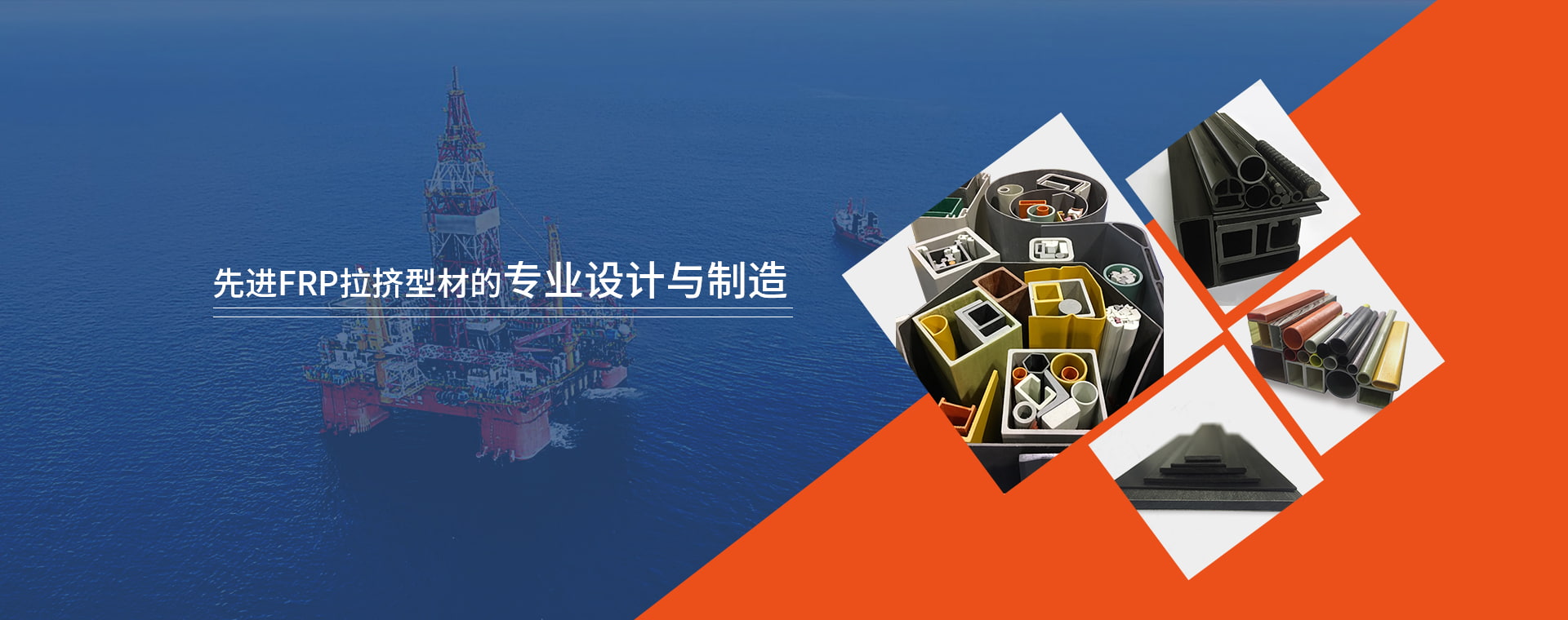 �Ƚ�FRP�����Ͳĵ�רҵ���������